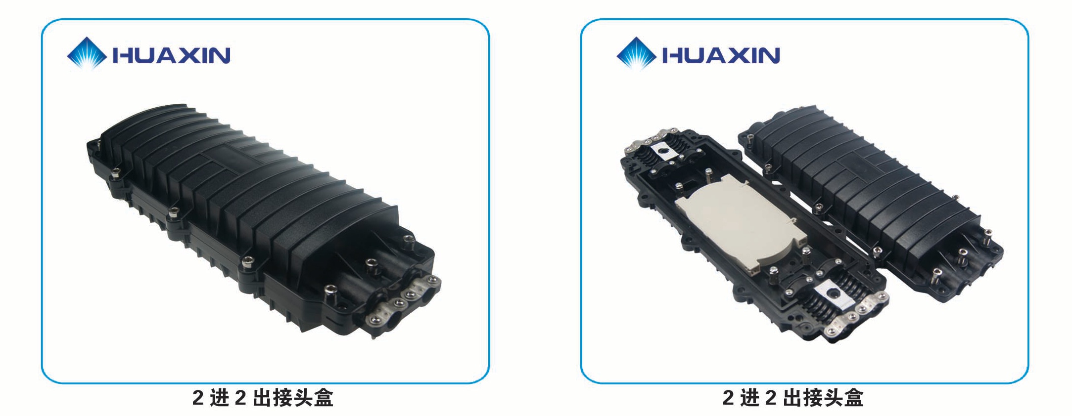 光(guāng)纜接頭盒